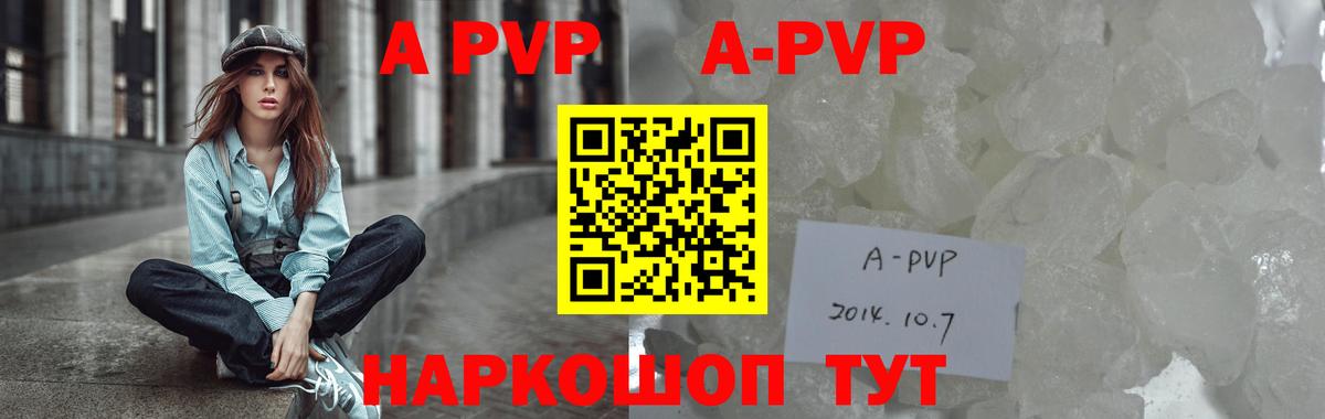 Новый Уренгой  Alpha-PVP  Вход с VPN  Альфа ПВП Соль  Alpha-PVP СК  A PVP кристаллы 