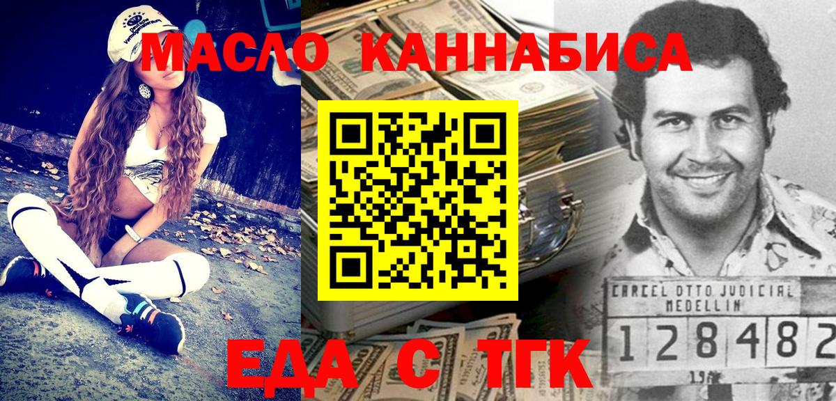 Новый Уренгой  Печенье с ТГК марихуана  Вход с VPN 