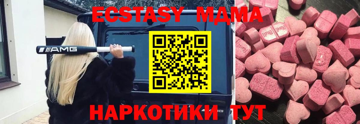 Экстази 280мг  Экстази  цена   Вход с VPN  Новый Уренгой 