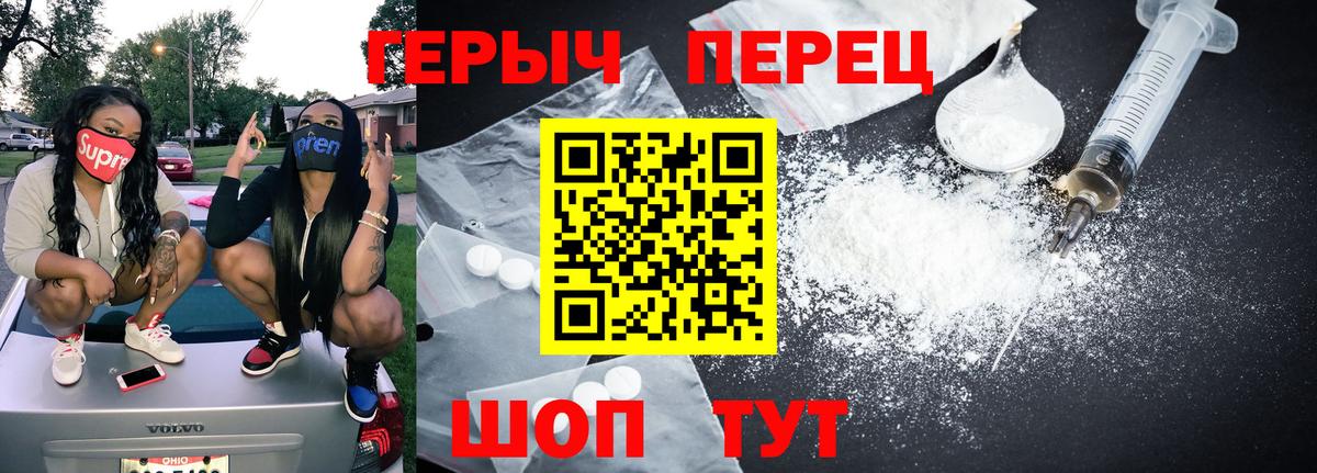 Героин герыч Новый Уренгой