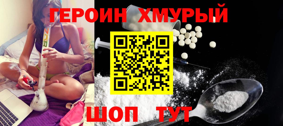 Новый Уренгой  ГЕРОИН афганец  Вход с VPN 