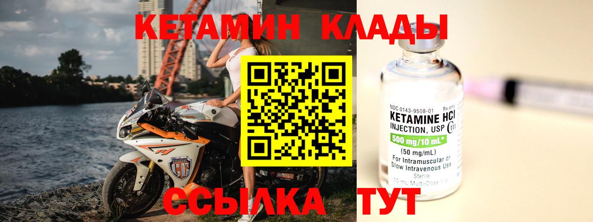 КЕТАМИН VHQ Новый Уренгой