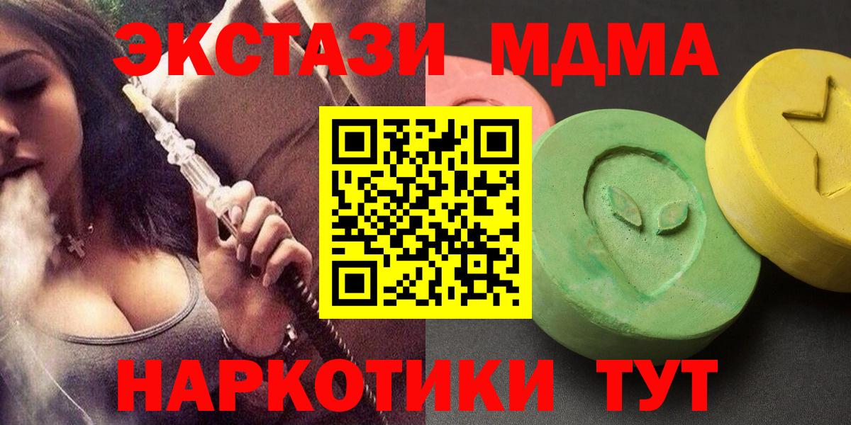 MDMA молли Новый Уренгой