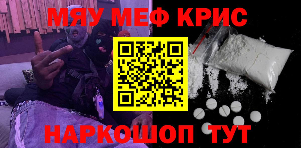 Новый Уренгой  Мефедрон мука  Меф мука  Вход с VPN 