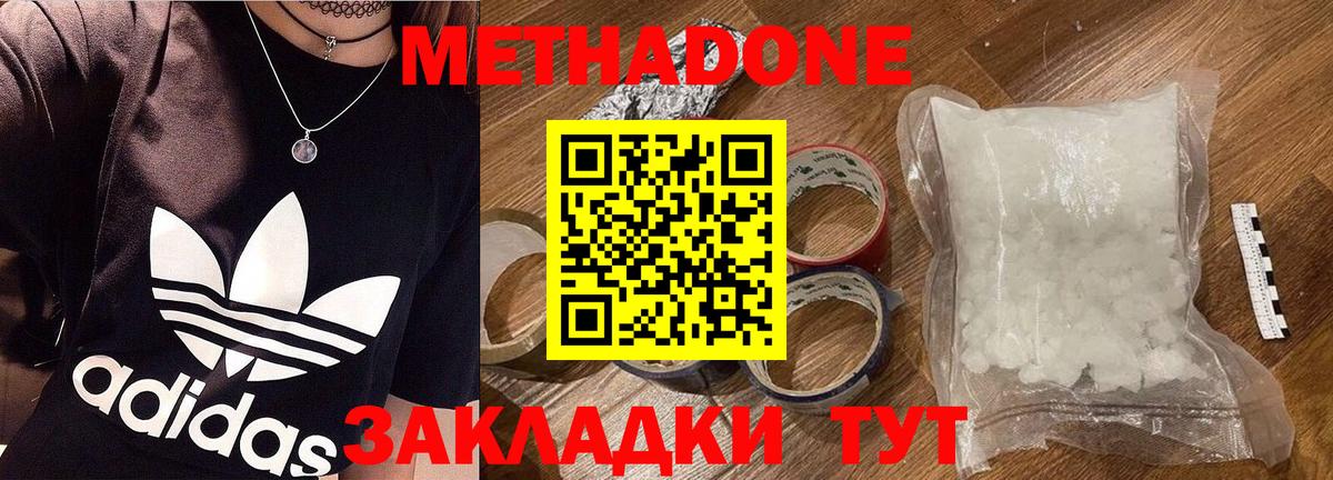 МЕТАДОН VHQ Новый Уренгой