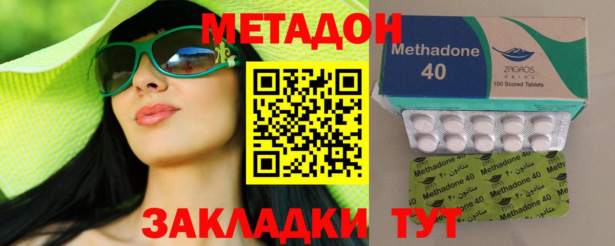 KRAKEN ONION  Вход с VPN  Новый Уренгой  Метадон methadone 