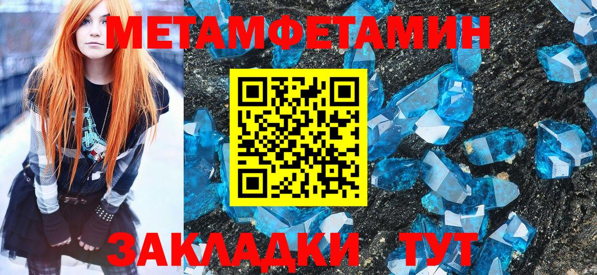 Новый Уренгой  МЕТАМФЕТАМИН кристалл  Вход с VPN 