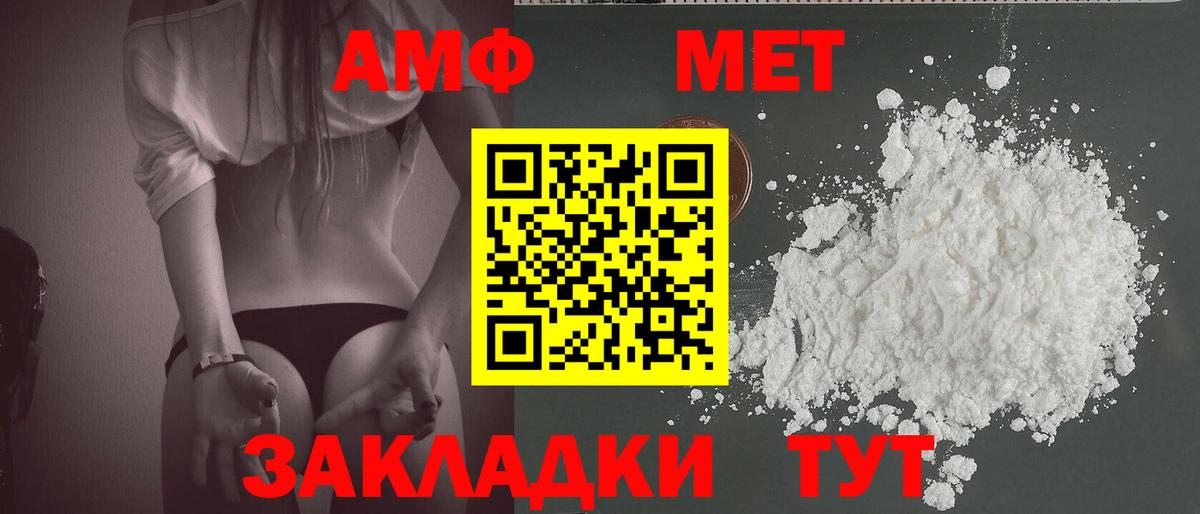МЕТАМФЕТАМИН витя Новый Уренгой