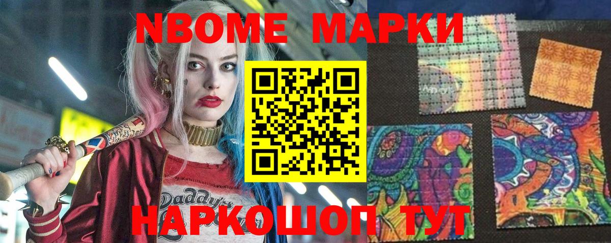Наркотические марки 1,8мг  Наркотические марки  Вход с VPN  Новый Уренгой  Наркотические марки 1,8мг 