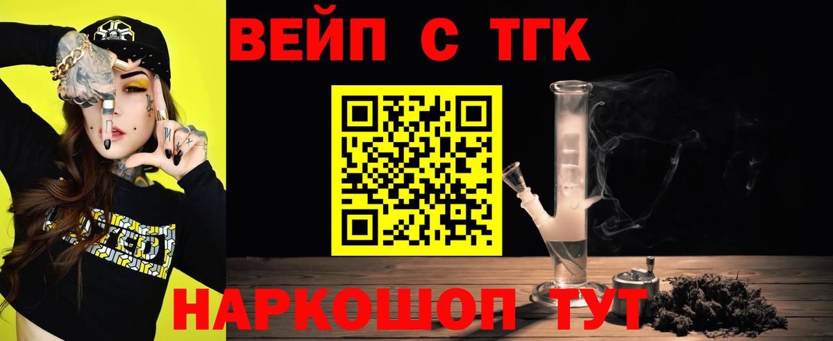 Новый Уренгой  ТГК Wax  наркошоп  Дистиллят ТГК THC oil  Вход с VPN 