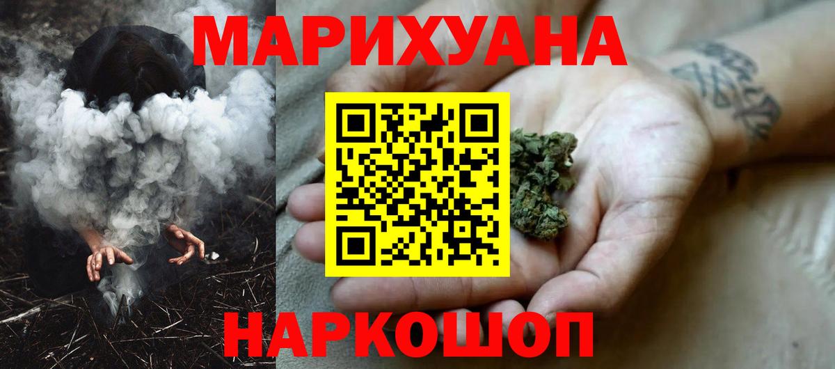 Новый Уренгой  МАРИХУАНА гибрид  Вход с VPN  Бошки Шишки AK-47  Каннабис Amnesia 